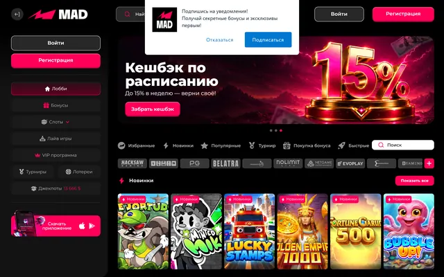 Main page of mad.casino